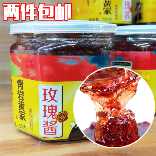 贵州特产贵阳青岩古镇黄家玫瑰酱瑰蜜玫瑰茶玫瑰蜜饯500g冰粉配料