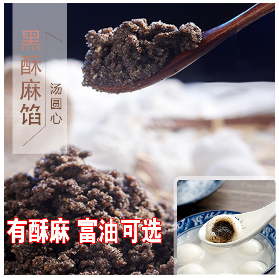 贵州特产苏麻面籽原味酥麻粉引子面蘸食糍粑饵块粑做汤圆心富油味