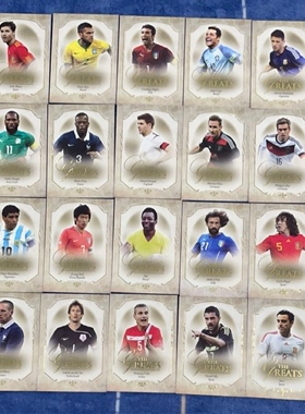 足球球星卡2015福特拉futera 系列the greats 传奇特卡全套及单卡