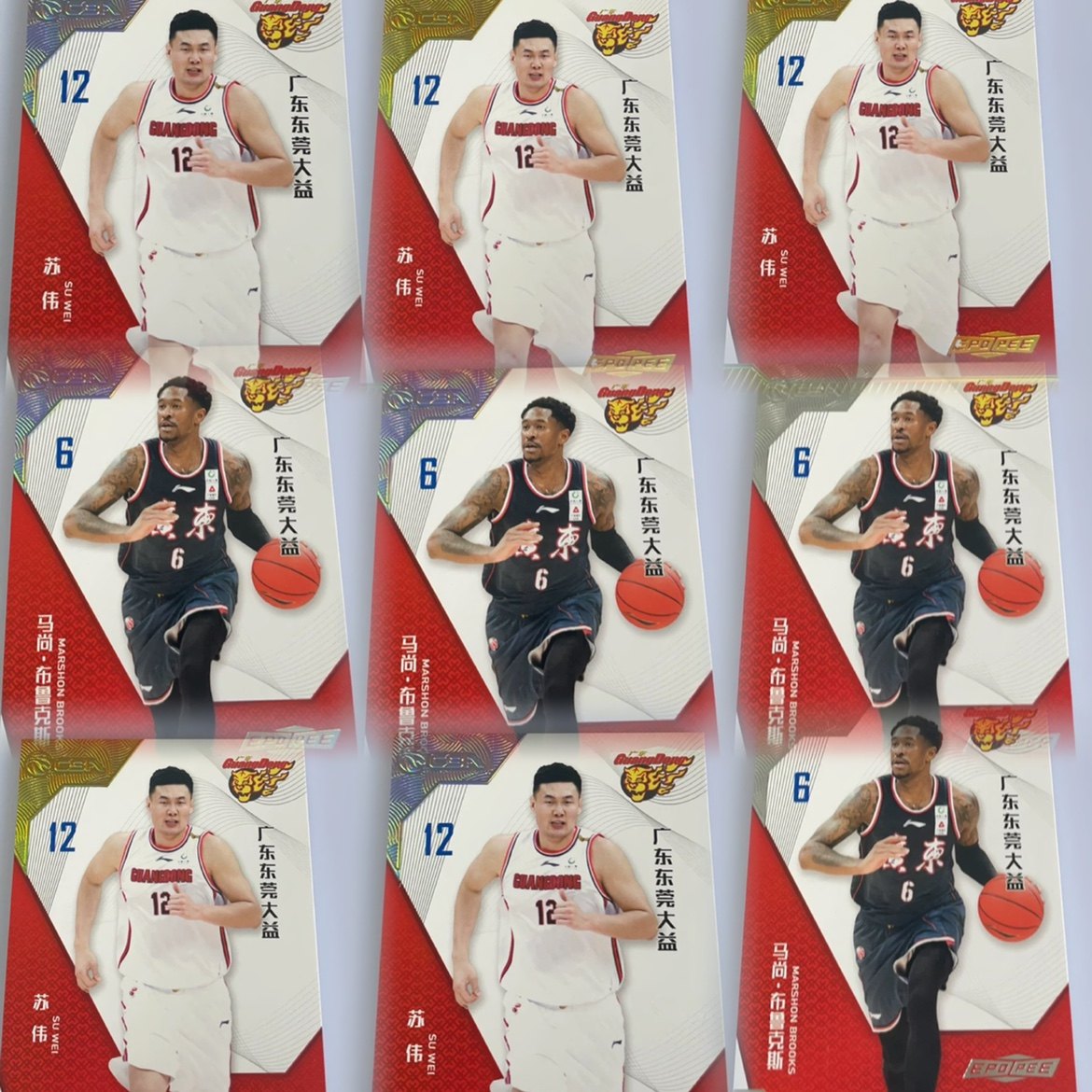 广东东莞大益队epopee高端版限量单卡 正版CBA篮球球星卡中体卡业,模玩/动漫/周边/娃圈三坑/桌游,收藏卡牌/卡片,淘宝优惠券,粉丝福利购,淘宝优惠卷