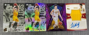 正版篮球CBA球星卡中体卡业 浙江广厦 赵岩昊 普特限量实物卡专集