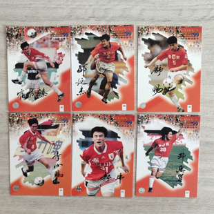 足球球星卡 99甲A联赛 山东鲁能泰山队全套6张普特卡宿茂臻等1999