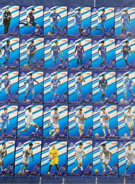 足球球星卡 中体卡业出品 2018广州富力高档专属盒 单卡