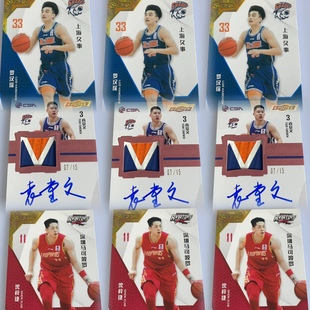 上海 深圳 epopee高端版签字限量单卡 正版CBA篮球球星卡中体卡业