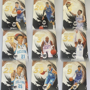 2015-16 赛季CBA官方球星卡球队专属系列北京首钢 全套普卡及包卡