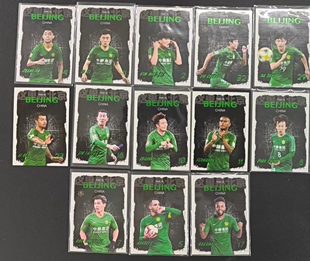 足球球星卡 DAKA达咖 公司 2019 北京国安队包出这里是北京厚特卡