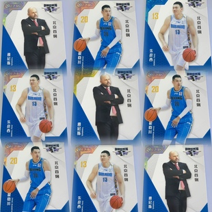 北京首钢队 epopee高端版 限量单卡 正版CBA篮球球星卡 中体卡业