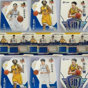 苏州肯帝亚队epopee高端版限量单卡 正版CBA篮球球星卡中体卡业