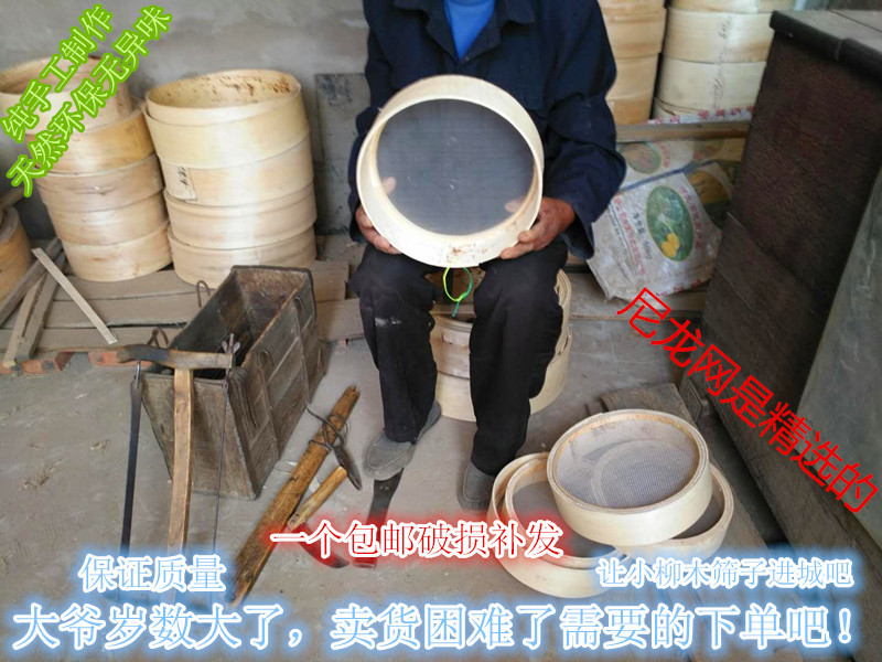筛子柳木面粉筛面筛子木筛子圆箩面筛子木箩木筛子筛子 木箩筛面