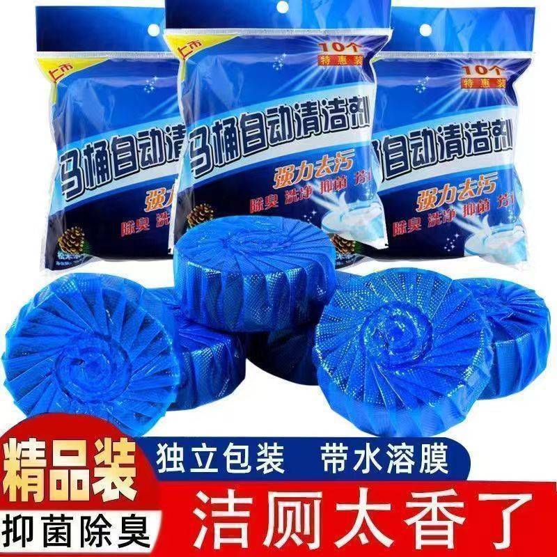 洁厕灵马桶清洁剂清香型洁厕宝蓝泡泡厕所除臭神器除垢卫生间用品