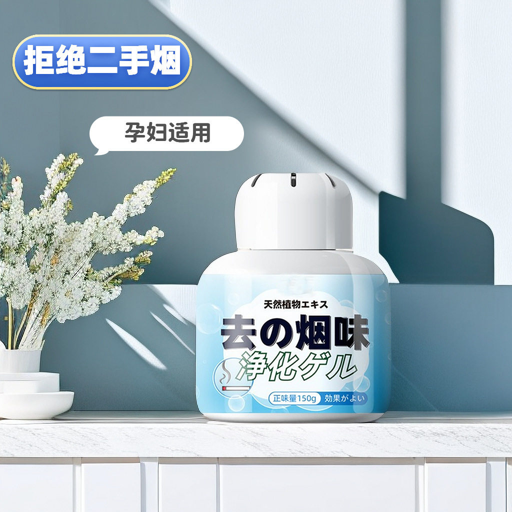家用净烟魔盒 除烟味室内房间净化异味 去烟味霉味去除剂