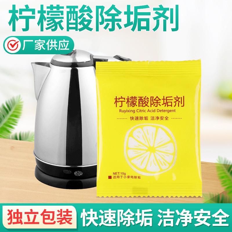 柠檬酸除垢剂电热水壶去水垢高效清洁除垢剂暖水瓶清洁食品级