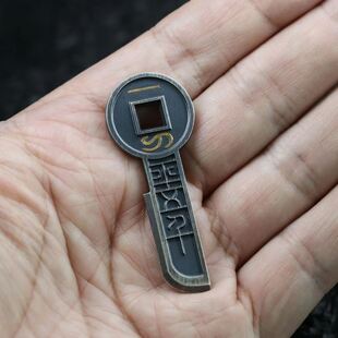 5.2cm小号一刀平五千 金错刀币 镶嵌 天一宝泉作品