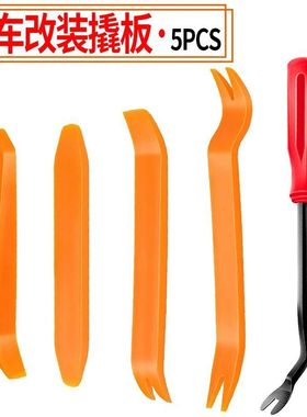 热销汽车翘板音响拆装工具4件5件套套车用翘棒拆卸改装翘板