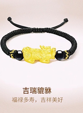 新款周家同款黄金手链男士手串吉瑞貔貅黑玛瑙编织手绳送男友礼物