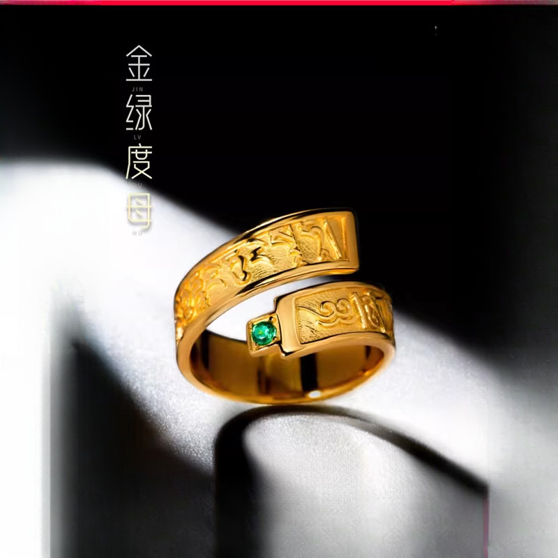 三漫陀金刚萨埵绿度母心咒戒指莲师心咒楞严咒戒指手镯