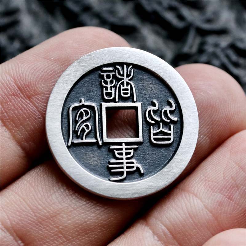 25mm(百无禁忌诸事皆宜)纯银原创吉语吉祥花钱手工古法天一宝泉