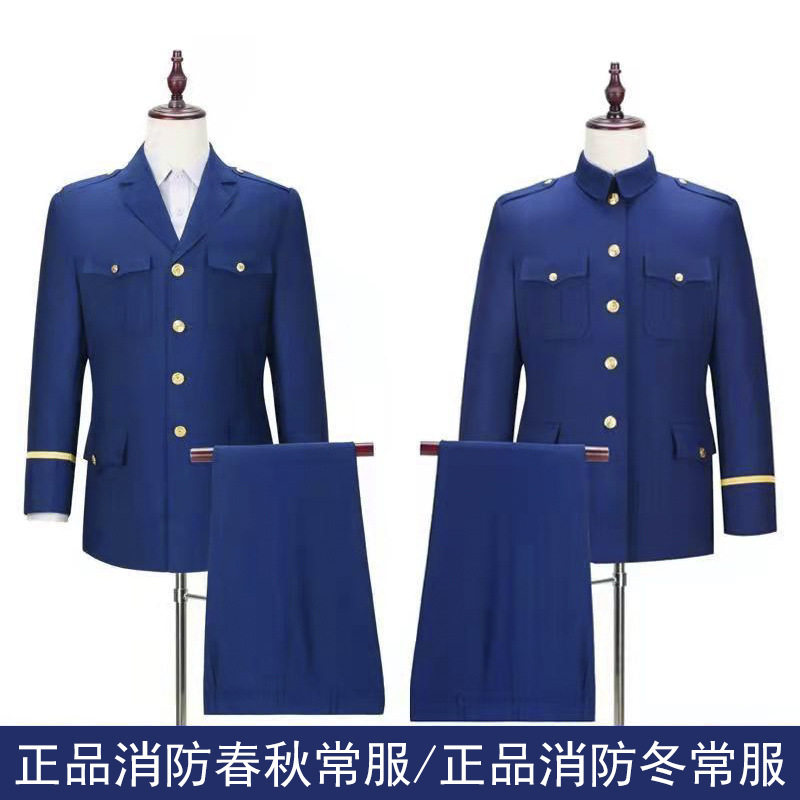 新款消防火焰蓝春秋常服冬常服工作装礼服男女通用制服套装