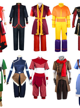 降世神通最后的气宗祖寇王子cosplay服装圣威达万圣节cos舞台服