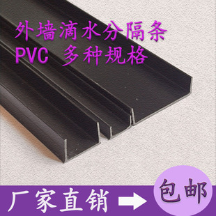 滴水线条PVC塑料条建筑分格线槽阳台止水条外墙粉刷线屋面分割条