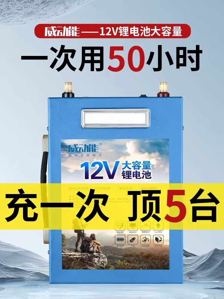 Lithium battery 12V large capacity power polymer ternary lithium iron phosphate ultra-lightweight high power outdoor battery