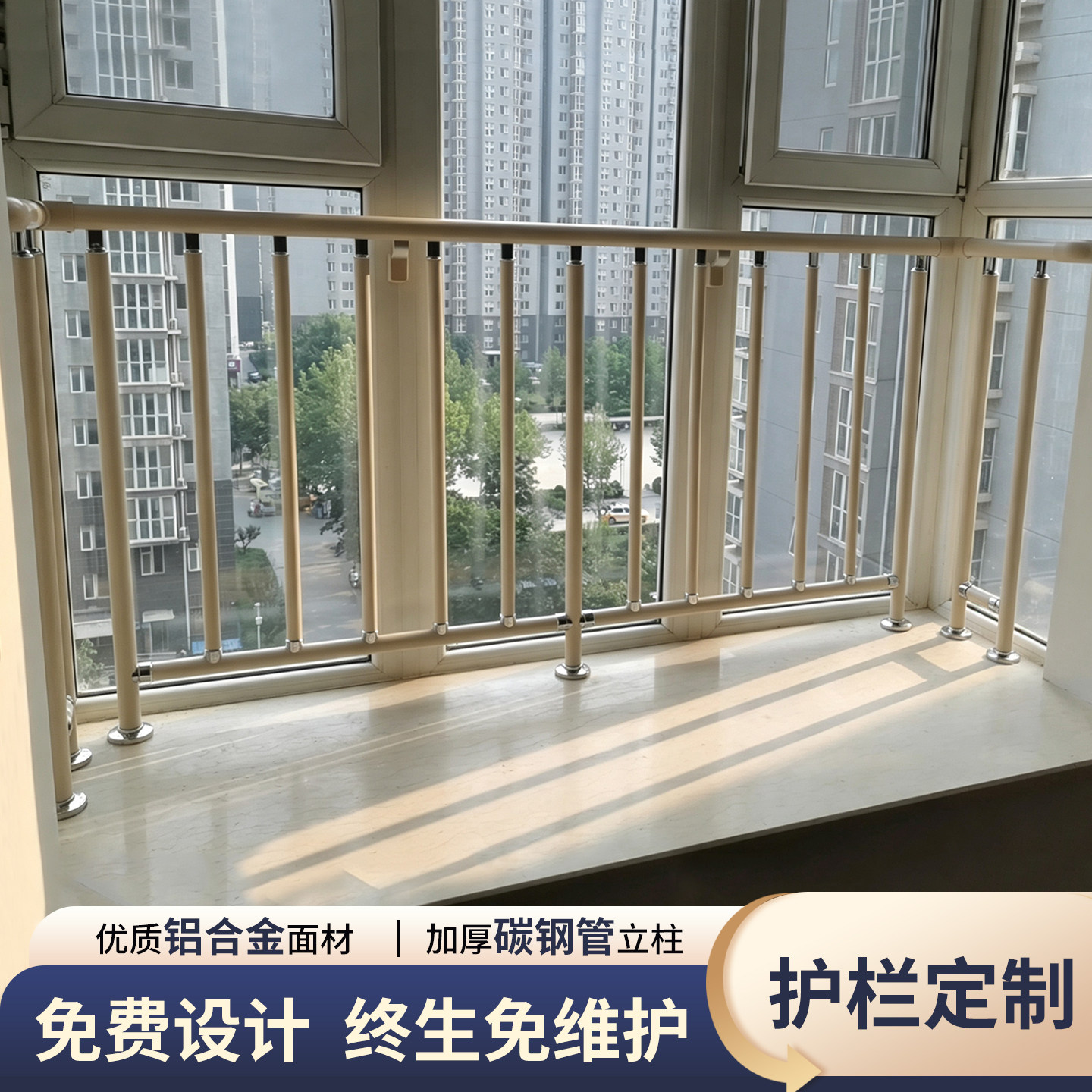 落地窗铝合金阳台扶手护栏定制图片