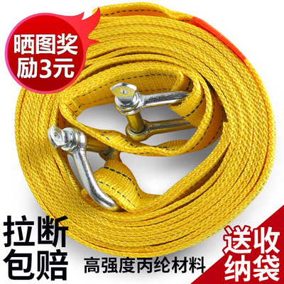 汽车拖车绳汽车拖车绳越野救援绳