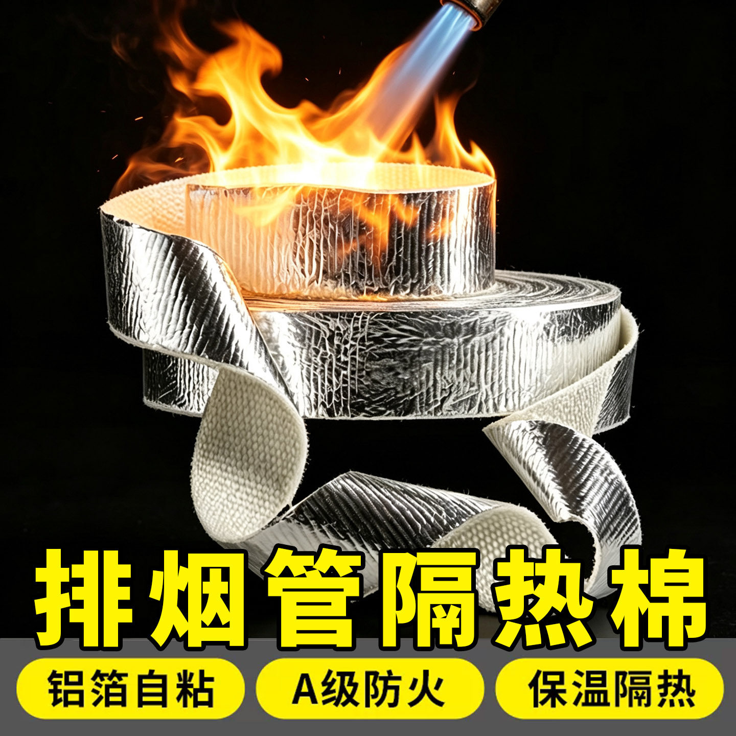 排烟管隔热棉耐高温防火防烫图片