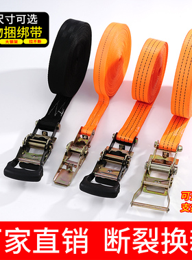 货车捆绑带收紧器小型棘轮拉紧绳器自锁货物打包固定扎飞机带万能