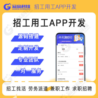 招工用工小程序app开发定制鱼泡网招聘软件源码记工记账系统搭建