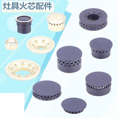 炉具嵌入式燃气灶煤气灶配件火盖