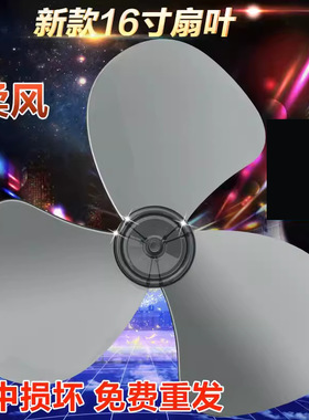 落地扇件台扇风扇叶16寸400mm叶子FS40-9E/FS40-6A三叶扇叶片加厚
