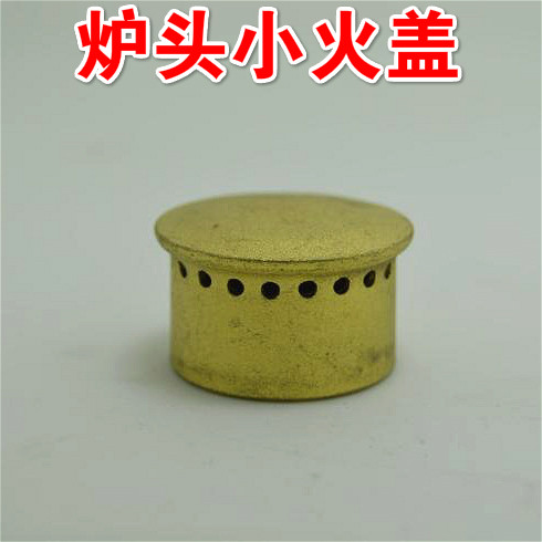 嵌入式燃气灶煤气灶配件火盖 煤气灶炉芯 燃气灶分火器 小火盖