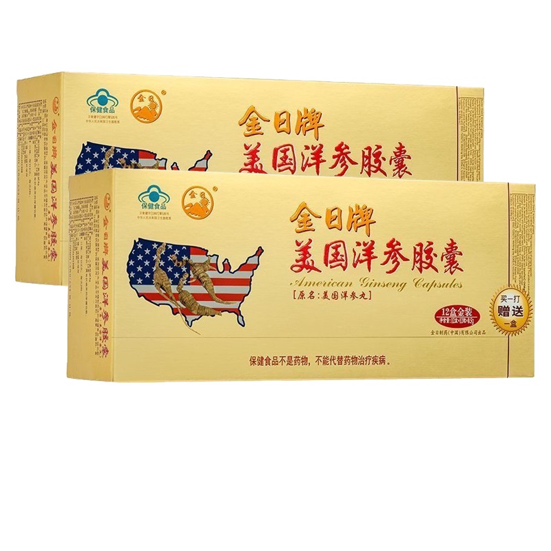 发2盒 礼袋】金日牌美国洋参胶囊0.5克*12粒*13盒原名美国洋参丸