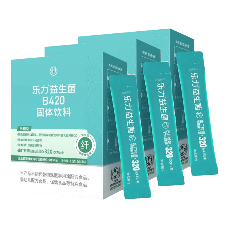 3盒】乐力B420益生菌3g*14条/盒