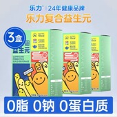 固体饮料膳食纤维五种益生元 发3盒 乐力复合益生元 可搭配益生菌