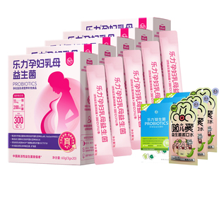 乐力孕妇乳母益生菌肠道肠胃活性菌双歧杆菌孕妇营养品添加铁叶酸
