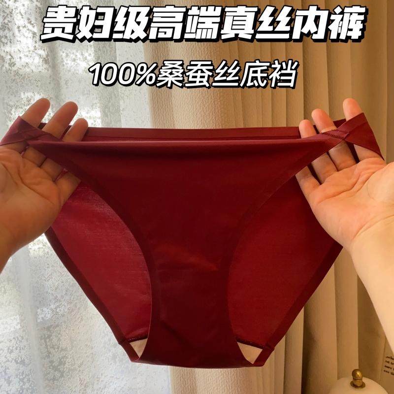 贵妇级高端真丝纯欲缎面裸感无痕100%桑蚕丝底裆高开叉三角内裤女,女士内衣/男士内衣/家居服,女三角裤,淘宝优惠券,粉丝福利购,淘宝优惠卷