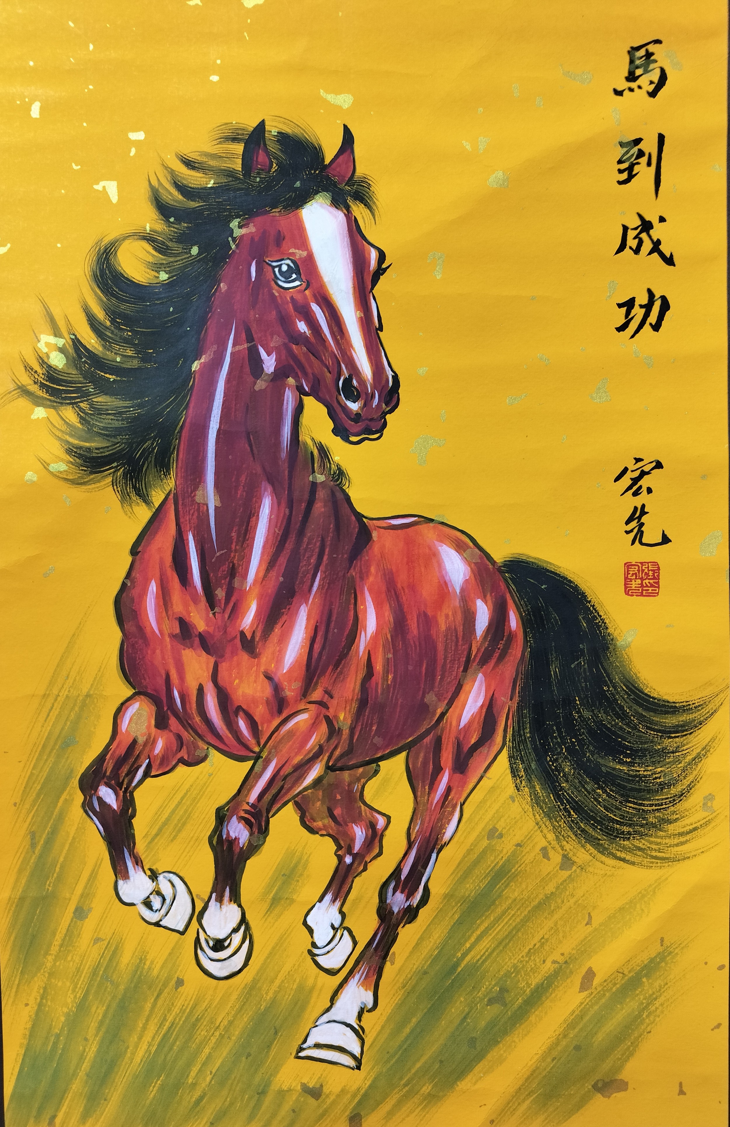 纯手绘马到成功名家亲笔收藏级国画客厅书房茶室新中式挂字画定制,家居饰品,国画,淘宝优惠券,粉丝福利购,淘宝优惠卷