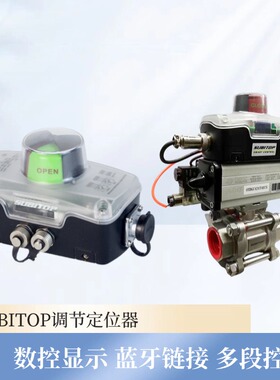 速拓普气动阀门定位器角行程直行程定位器模拟量4-20ma蓝牙链接