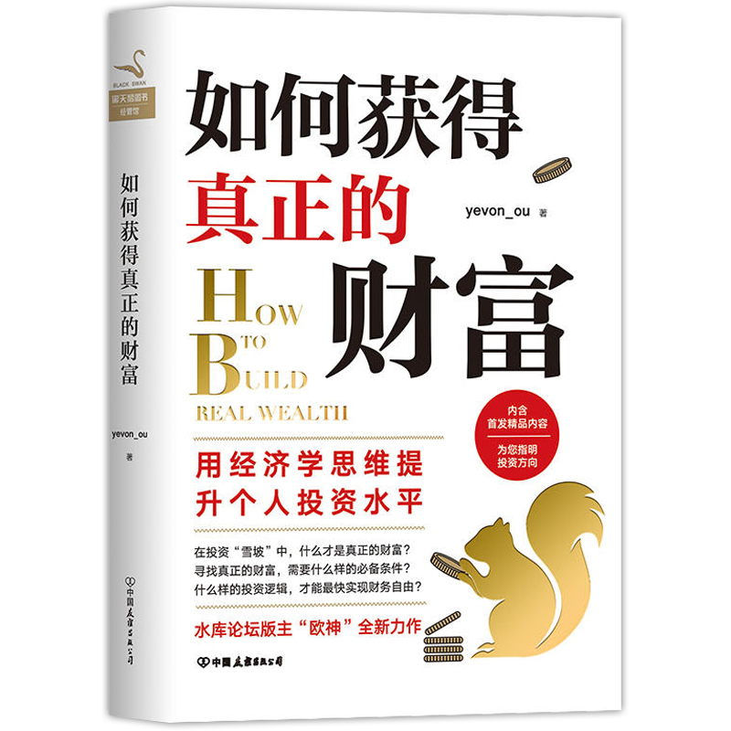 个人如何理财
