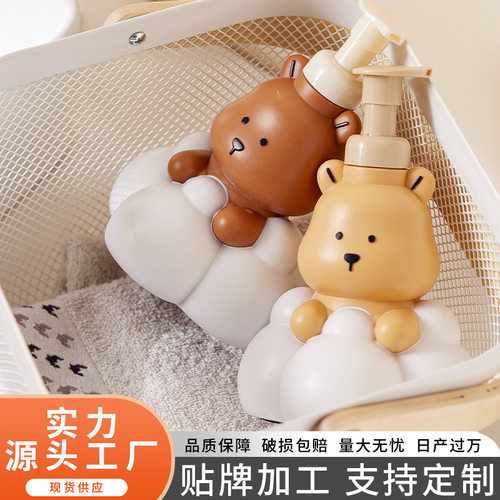 小熊按压起泡瓶洗手液洗发水沐浴露乳液分装瓶大容量起泡瓶子