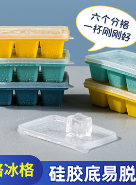 夏季冰块模具制冰器食品级冰球冰格制冰盒家用冰块盒冰箱冻冰磨具