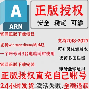 Arnold 阿诺德渲染器 官方正版激活 支持Maya C4D Houdini 3dsmax