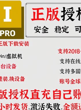 Inventor Pro 正版软件激活 许可 2027 2026-2018 安装  附赠教程