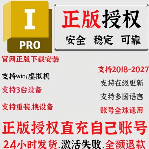 Inventor Pro 正版软件激活 许可 2027 2026-2018 安装  附赠教程