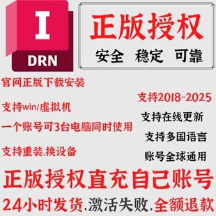 InfoDrainage 软件官方正版激活远程安装 2021-2025 2026 许可证