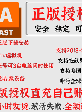 Alias软件 AutoStudio正版安装激活许可证2026 2025 2024-2018
