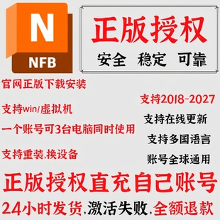 Netfabb 正版软件 安装 激活  2027 2026-2018 官方 许可 序列号