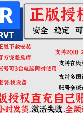 Revit2026-2018正版软件激活购买许可远程安装 2025 带完整族库